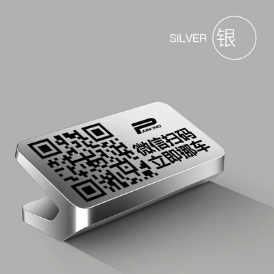 Temporary parking number plate car creative ornaments WeChat scan code move car two-dimensional code phone card alloy move license plate (Nömrəli dayanma kartı) - v1d-silver