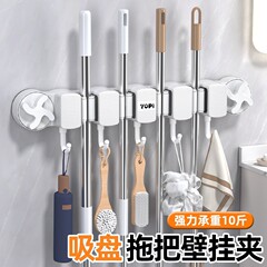 新商品多機能穴なし壁掛け式トイレ雨風呂場ベランダモップ収納棚固定神器