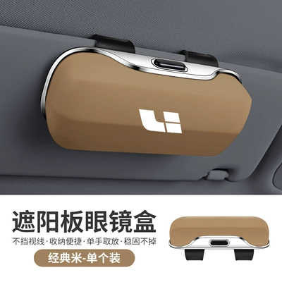 Storage Box Storage Sun – Car Glasses Clip/Bill Clip - car-glasses-case-ideal-classic-rice