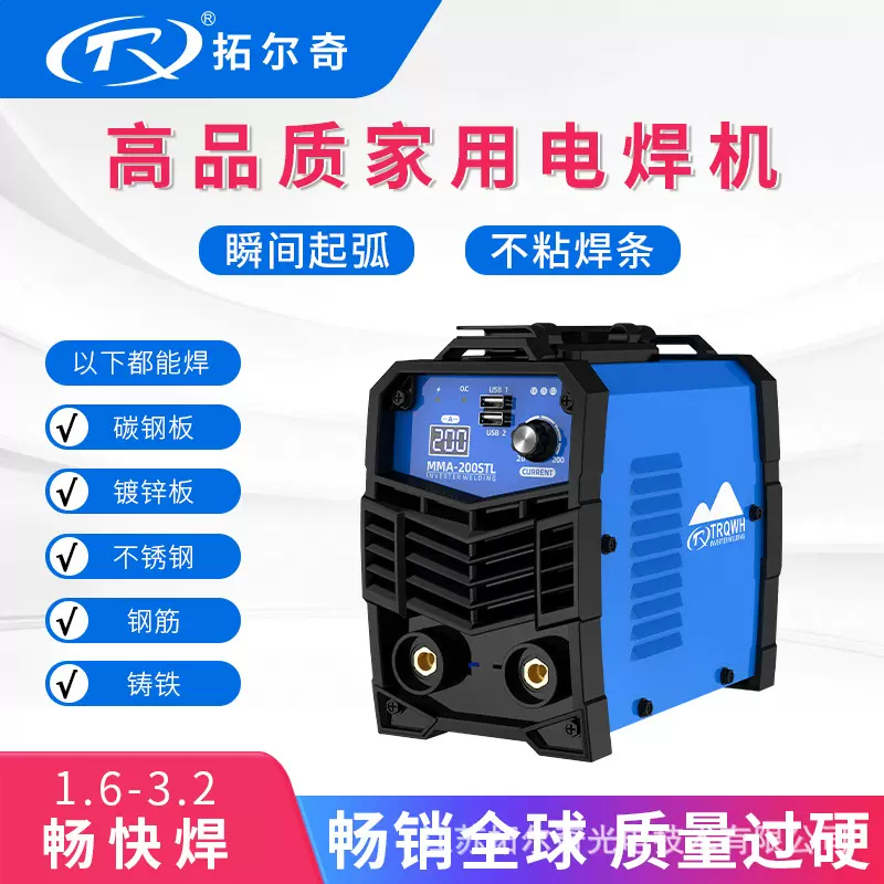 拓尔奇工厂定制电流电压可焊碳钢不锈钢等MMA便携式焊机弧焊