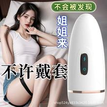 飞机杯可插入真实阴道男用成人情趣用品电动自慰器男性玩具加温棒