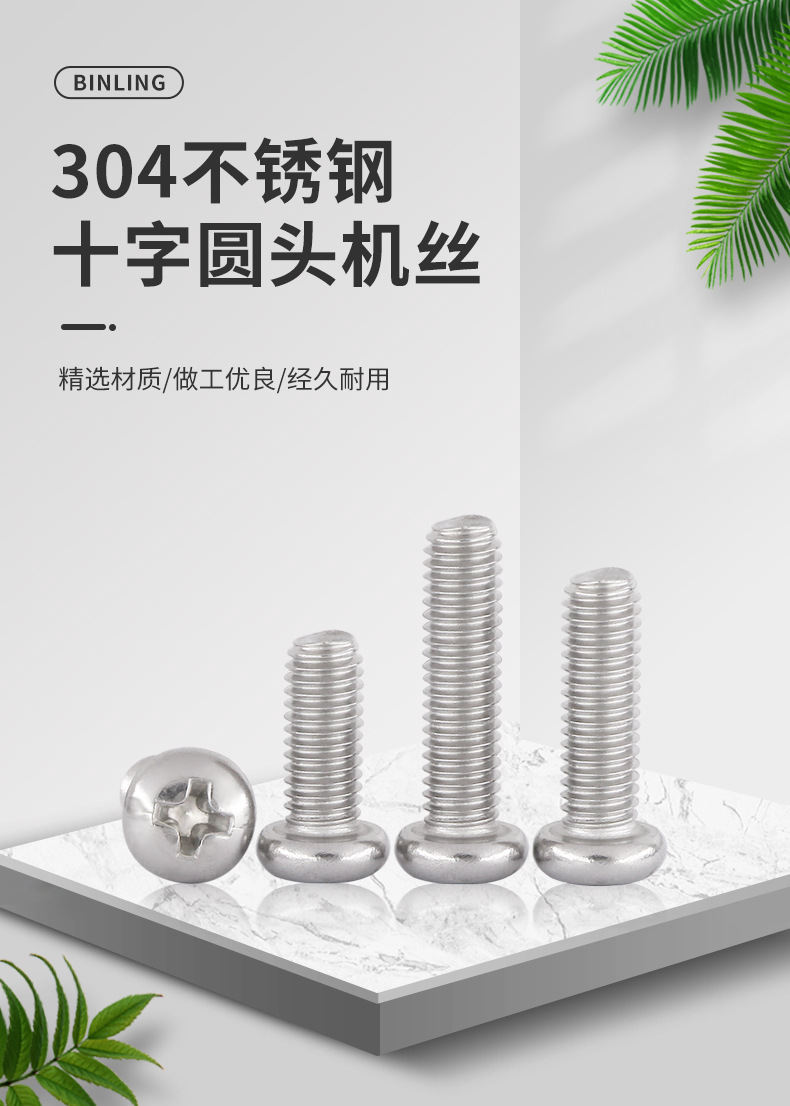 304不锈钢十字槽盘头螺栓PM盘头机牙小螺钉开关插座螺栓M1-M10-阿里巴巴