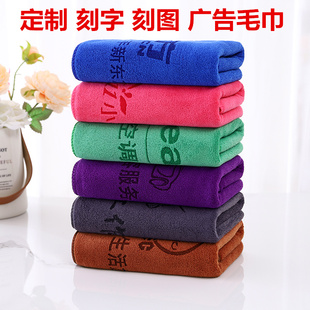 ✅ Towel Engraving, Customized Logo and Advertising Slogan, Customized Water-Absorbent and Lint-Free Car Wash Printing, Gas Station Gift