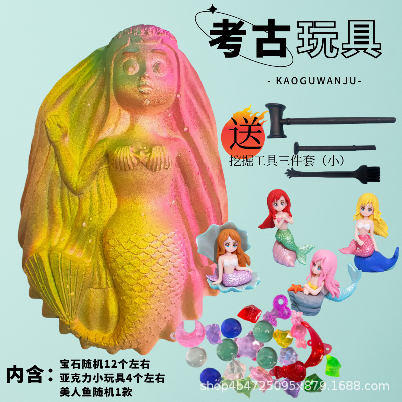 인어 파기 도구