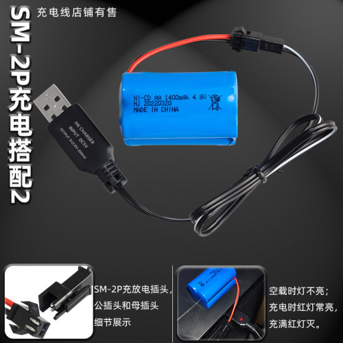 4.8V 1400mAh nickel-cadmium battery pack, 300 charge and discharge times AA5 rechargeable battery, remote control toy battery 