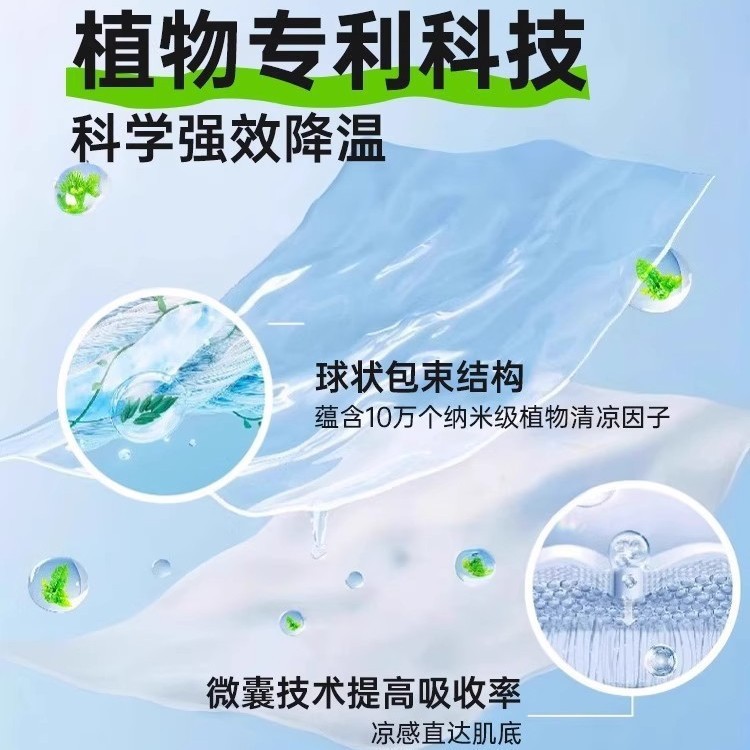 降温去汗冰巾冷感湿巾旅行运动清凉降温去汗湿巾军训必备降温神器|undefined