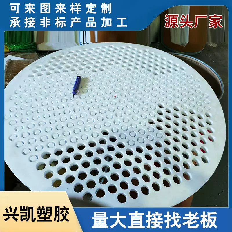 四氟筛板厂家供应 支持来图 分布器四氟板 可高温承受四氟筛板