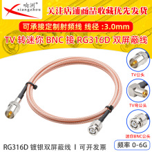 RG316D�p������y���l���L��TV��ĸ�D����BNC����50�WķRFͬ�S��