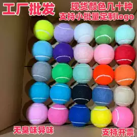 网球;狗狗玩具