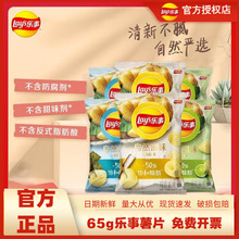 乐事薯片65g自然滋味海苔味沁柠味海盐味休闲膨化食品零食大礼包