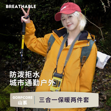 骆驼同款户外三合一冲锋衣女防风防水保暖外套男旅行登山服冬定制