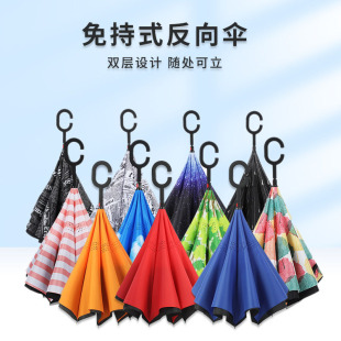 Reverse Umbrella Self-opening C- type Handfree Double-layer Large Straight Umbrella Automatic Long Handle Car Umbrella Customization