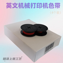 小单定制老式英文打字机色带适用飞鱼/英雄长空兄弟ROVER红黑双色