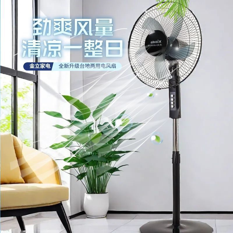 2025 nuevo ventilador de suelo de 16 pulgadas ventilador eléctrico eólico doméstico de ahorro de energía control remoto amplio ángulo sin cabeza