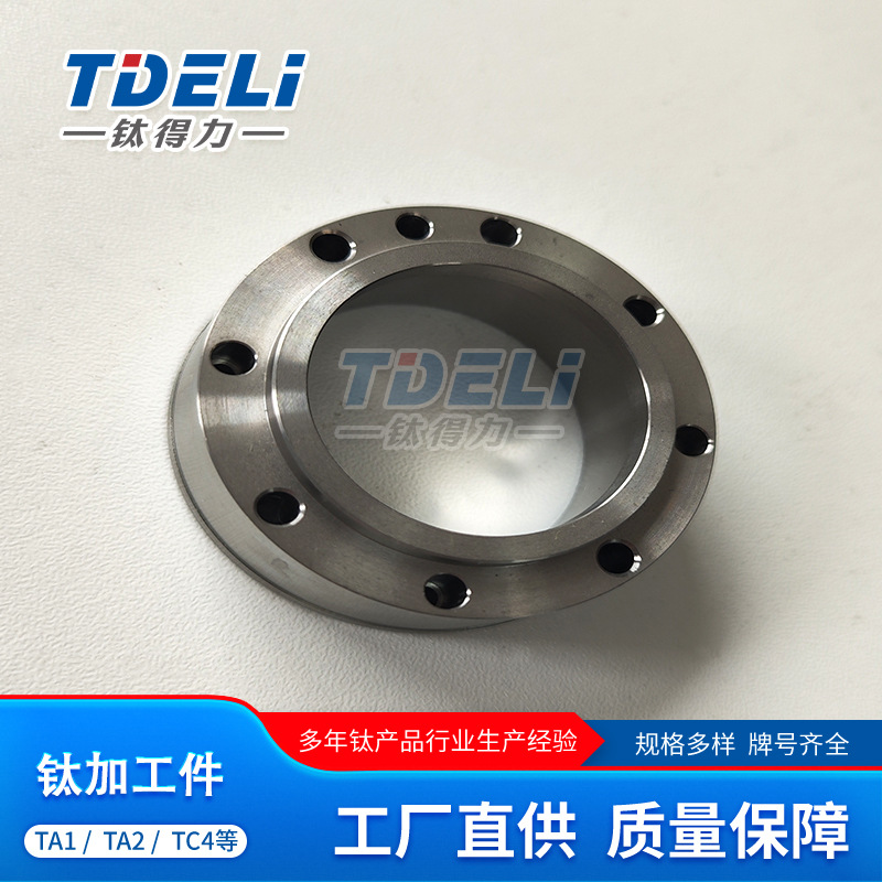 宝鸡工厂加工 钛加工件 平焊法兰多种规格法兰来图加 工