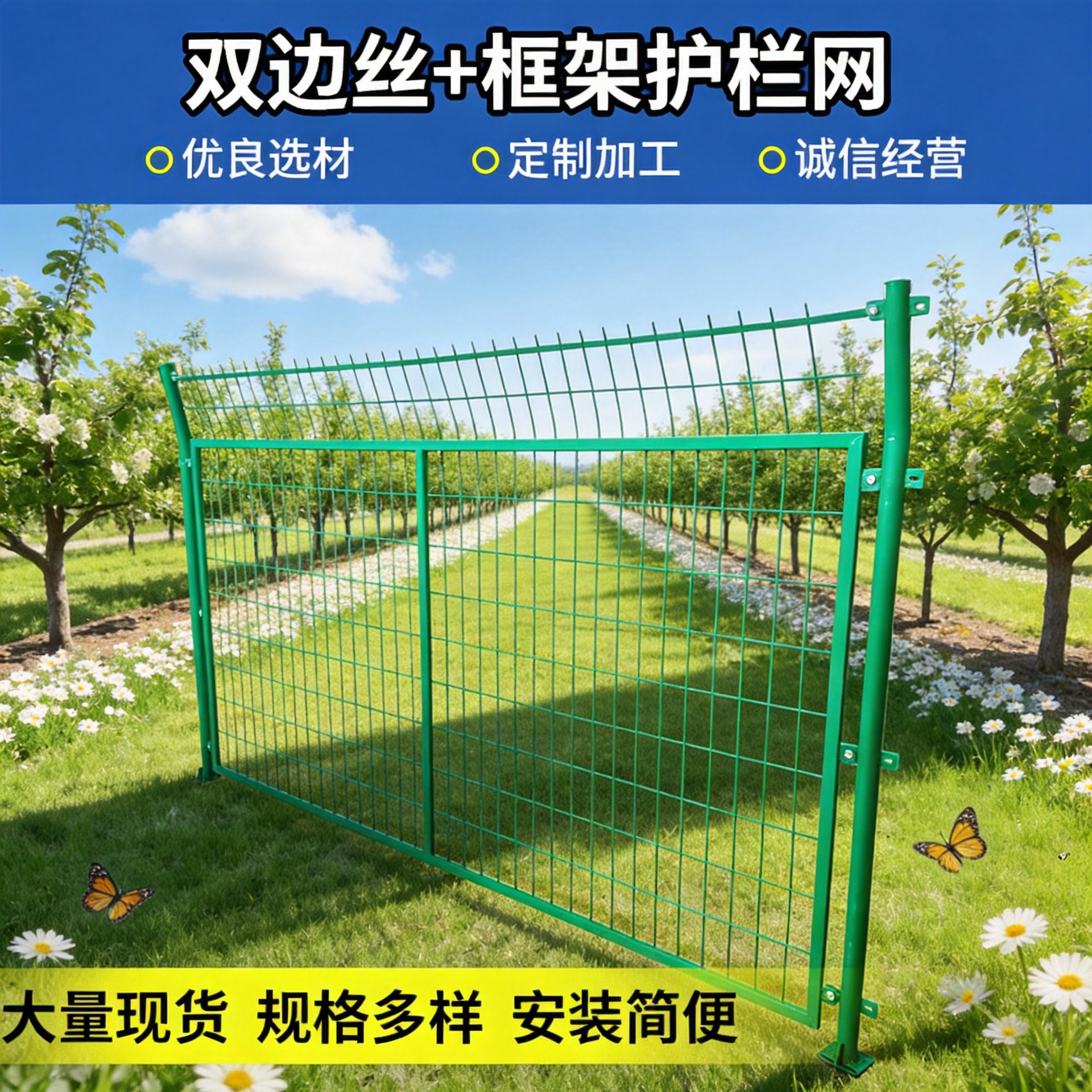框架式护栏网铁丝网围栏果园河道隔离栅栏施工围挡高速铁路护栏网