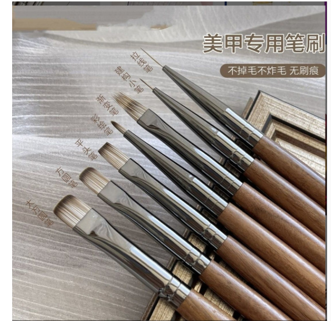 花校长胡桃木高端神笔美甲工具笔刷专业晕染渐变彩绘拉线万能|undefined
