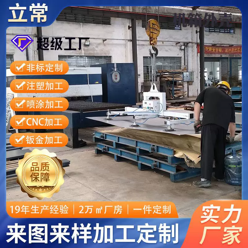 广州钣金加工不锈钢激光切割折弯焊接来图来样非标机箱加工