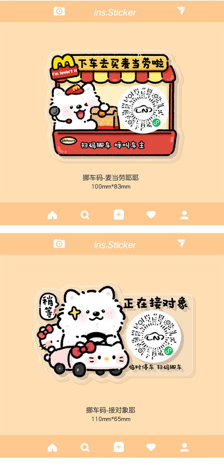 Car Parking Number Plate with Qr Code for Temporary Parking, Cute and Creative Qr Code, Static Electricity Car Moving Sticker, Cartoon Car Moving Code