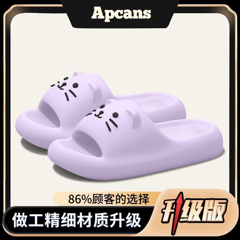 Apcans女士拖鞋夏季外穿踩屎感居家室内2025新款防滑不臭脚凉拖鞋|undefined