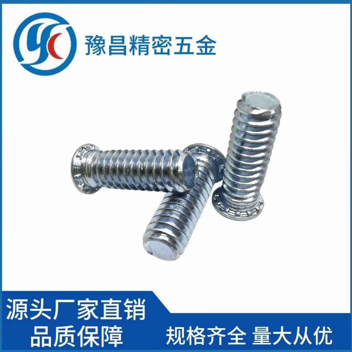 厂家直销FH-024/0518平头镀锌螺钉 面板紧固螺丝 压铆系列螺丝