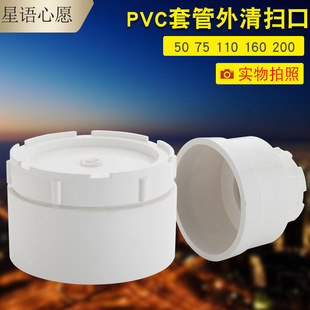 ���lPVC������߿� ��ˮ�ܶ��^ñ ��ڙz��50 75 110 200�׹����