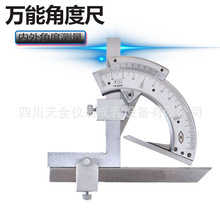 万能角度尺0~320度量角器测量仪测量角度不锈钢万能角度尺标尺