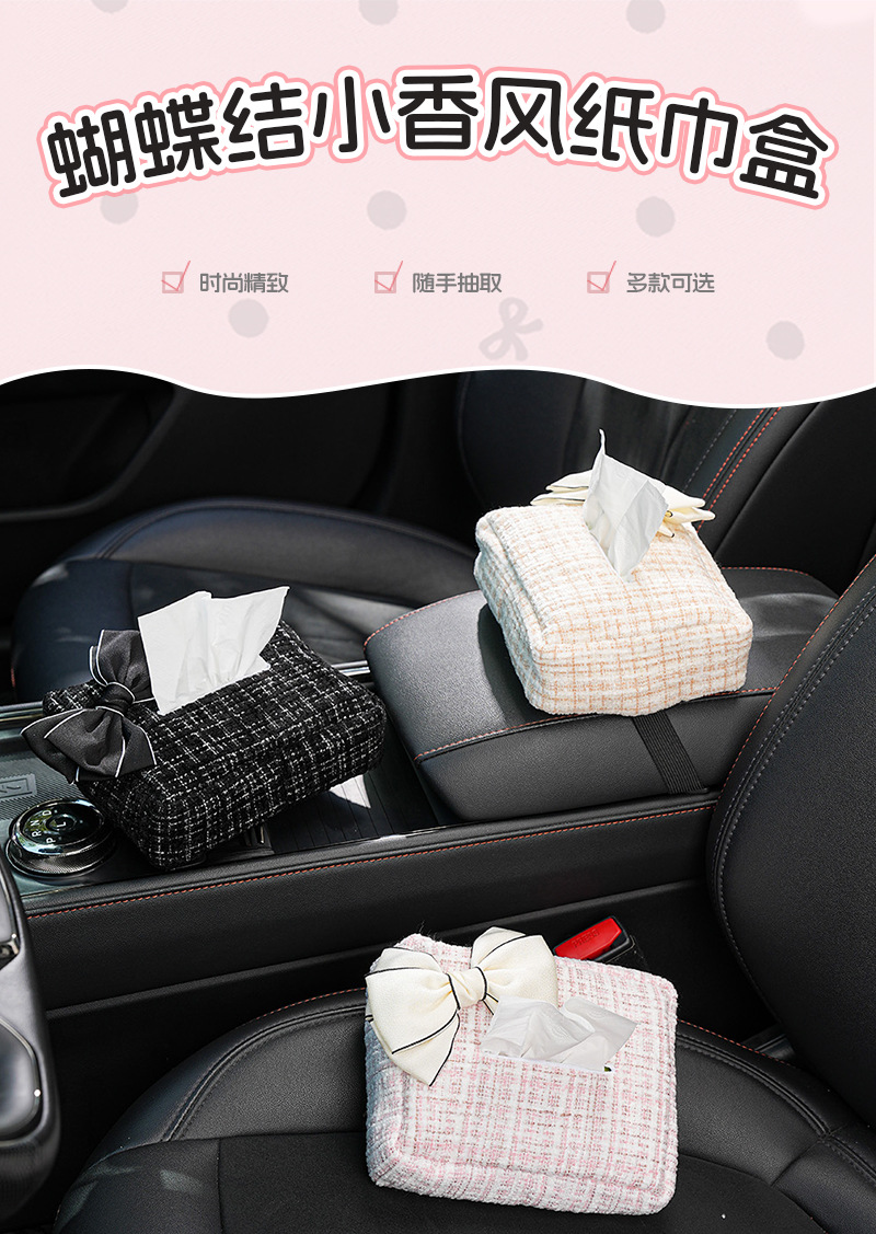 Car Tissue Box Light Luxury Small Fragrance Car Seat Back Armrest Tissue Extracting Creative Multifunctional Car Tissue Box