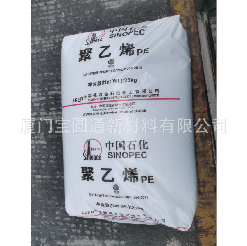 出福建联合HDPE 8008