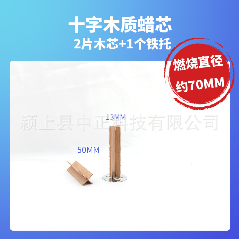 1mm十字木製ワックスコアクリエイティブ桜の木のアロマキャンドル芯家庭用diyウッドウィック木の芯|undefined