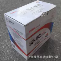 46B24L Camel 6-QW-65min(370)-R необслуживаемый аккумулятор 12V65Ah для запуска автомобиля