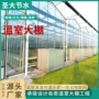 山东智能生产种植阳光板