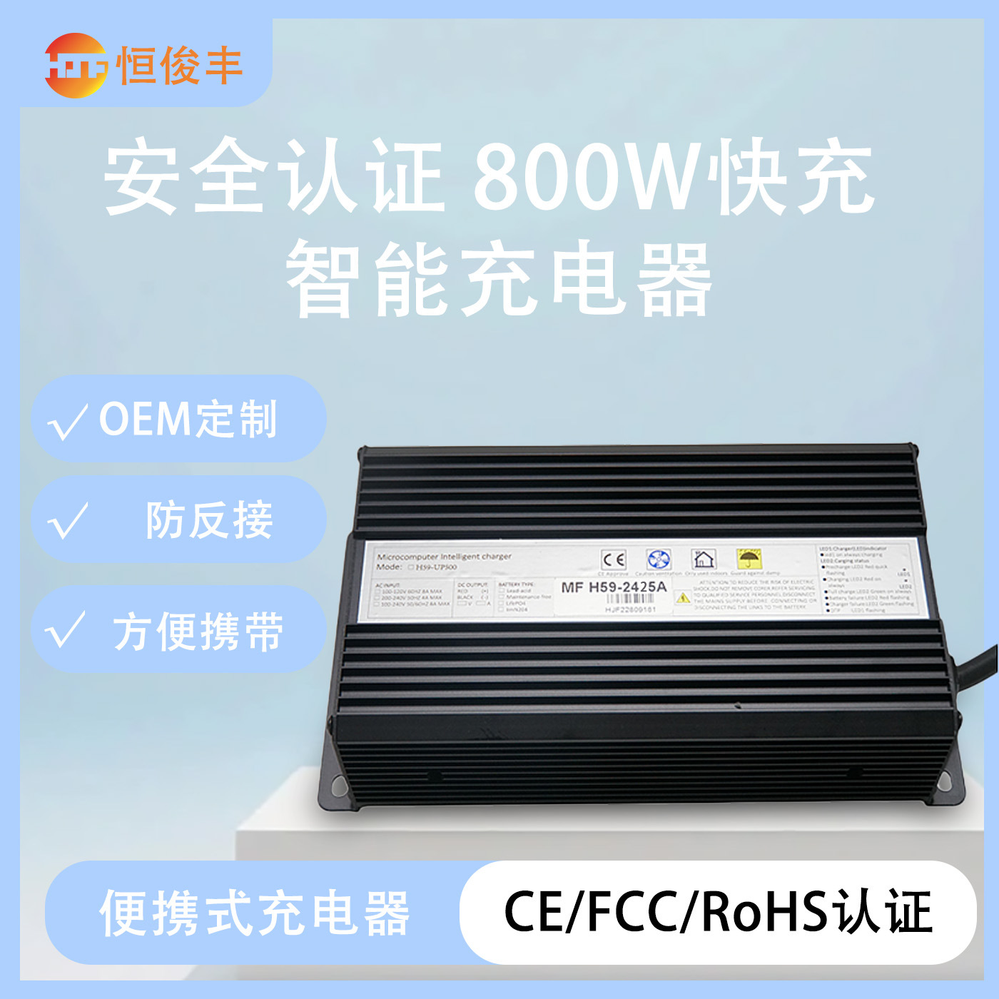 24V25A电动三轮车充电器机器人扫地机清洁设备电池充电机厂家直销