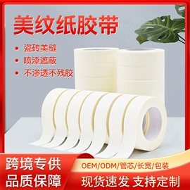 工业产品胶带;办公用品胶带;封装打包胶带