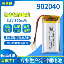 902040聚合物锂电池3.7V无线蓝牙智能手表定位器锂电池厂家定制