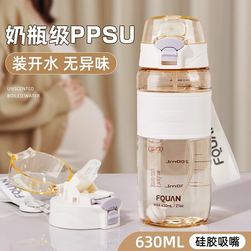PPSU孕产妇儿童吸管杯带重力球母婴级大容量耐高温学生专用杯子|undefined