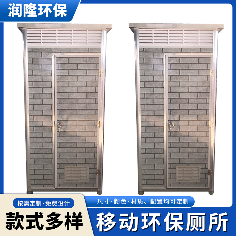 厂家移动环保公共卫生间便携易推动厕所公园景点卫生间定制