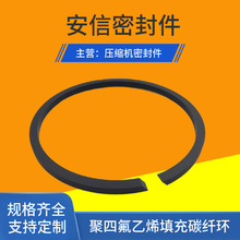 大规格聚四氟乙烯填充碳纤环活塞环 油缸环 动环 密封耐磨件批发