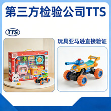 玩具亚马逊直接验证DV美国欧洲站亚马逊直接验证DirectValidation