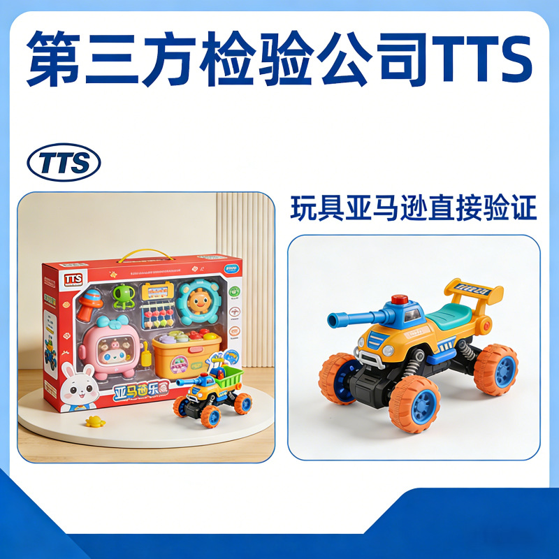 玩具亚马逊直接验证DV美国欧洲站亚马逊直接验证DirectValidation
