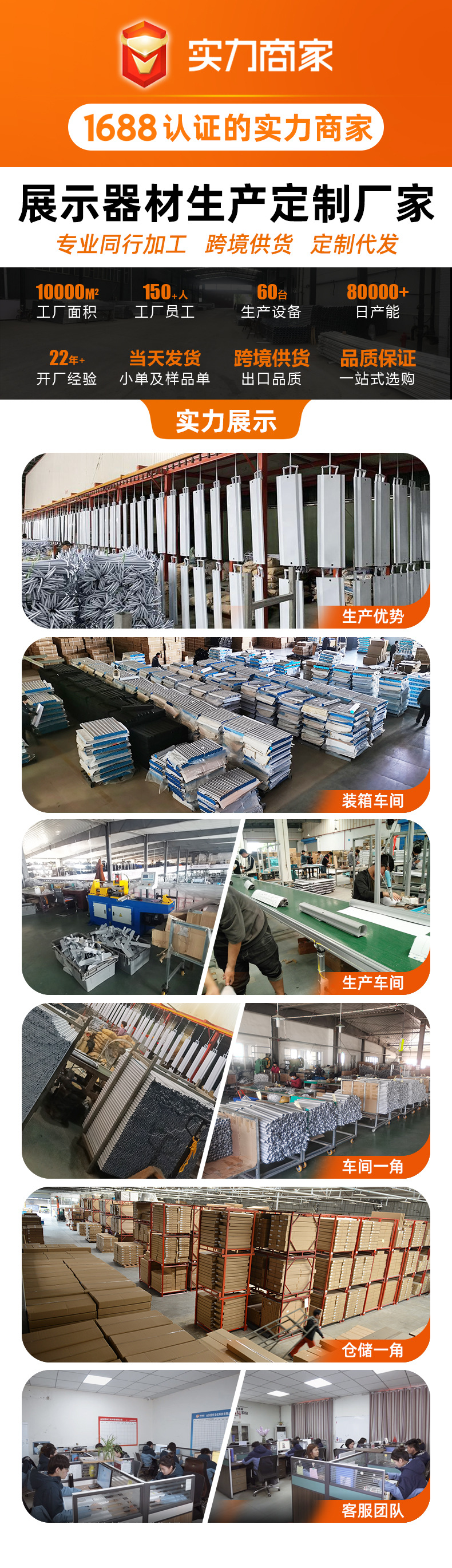 实力商家海报图