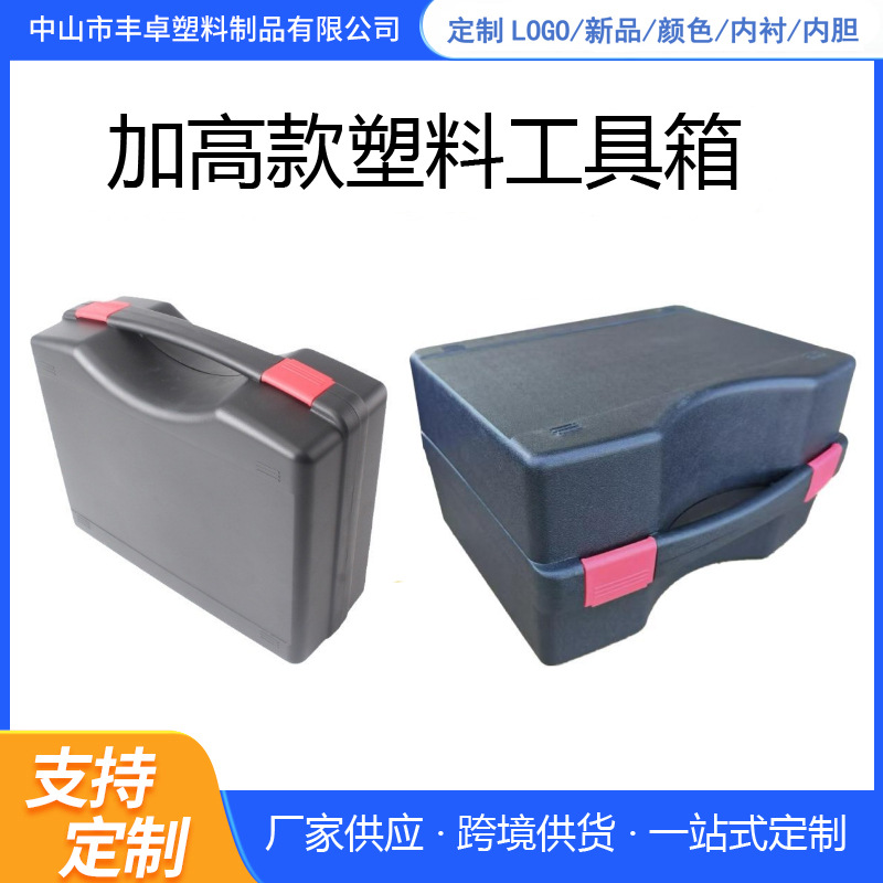 花园电工工具盒多功能五金工具配件防护安全包装手提塑料工具箱