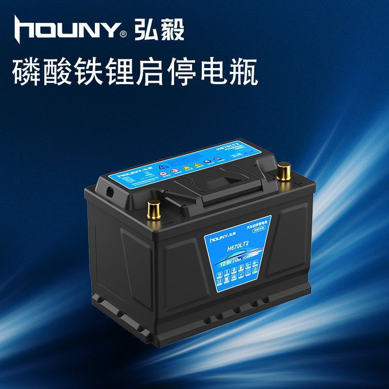12V 70Ah Lithium Iron Phosphate Starter Battery H6 Car Battery Audio Modification Supports Start-Stop Battery Cross-Border 12V 70Ah Lithium Iron Phosphate Starter Battery H6 Car Battery Audio Modification Supports Start-Stop Battery Cross-Border