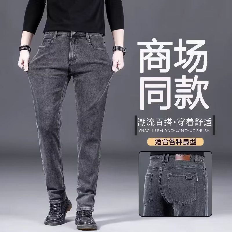 Summer Thin Jeans for Men 2025 New Trendy High Street Slim Straight Pants Elastic Versatile Casual Pants Summer Thin Jeans for Men 2025 New Trendy High Street Slim Straight Pants Elastic Versatile Casual Pants
