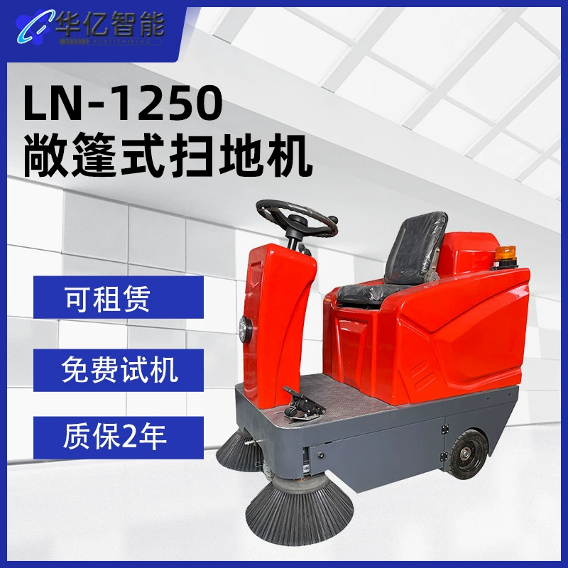 LN-1250 Трансформируемая подметальная машина для мастерских, уборки территорий, объектов недвижимости и сценических зон