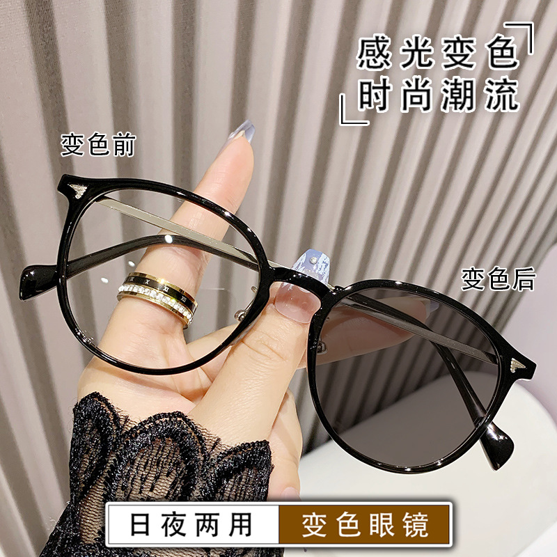 时尚感光变色防蓝光镜网红素颜冷茶平光镜椭圆形学生成品近视眼镜