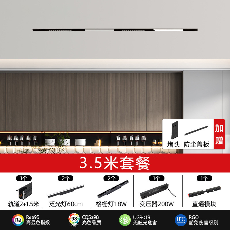 磁気吸引灯磁気吸引軌道暗装無主灯客間20種類の埋め込み型商用家庭用led軌道灯|undefined