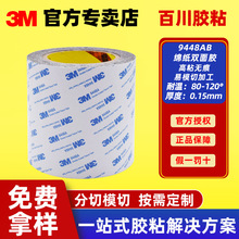 3M˫�潺����ճ�͸����޷Ĳ����ĺ�ɫ��ֽ�ڹ⽺Ĥ9448AB����ר��