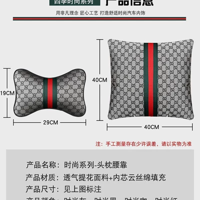 lumbar four-piece car headrest | Waist support