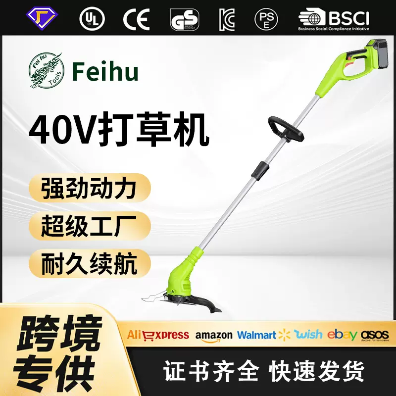 飞虎40V新款电动割草机便携式家用除草工具神器锂电大功率打草机